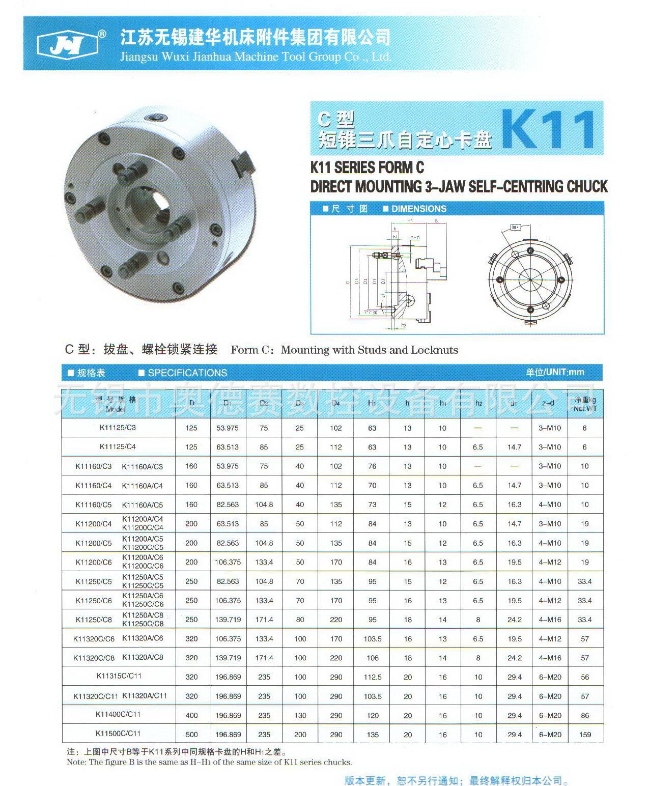 自定心建华三爪卡盘 手动建华三爪卡盘 K11250/C6建华三爪卡盘 - 自定心建华三爪卡盘 手动建华三爪卡盘 K11250/C6建华三爪卡盘厂家 - 自定心建华三爪卡盘 手动建华三爪卡盘 K11250/C6建华三爪卡盘价格 - 无锡市奥德赛数控设备 - 